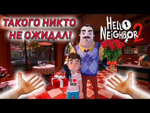 Видео: Привет Сосед 2 Полное Прохождение Игры / Hello Neighbor 2 Full Game Walkthrough