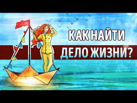 Видео: «Отказываюсь выбирать!» Барбара Шер | Аудио саммари