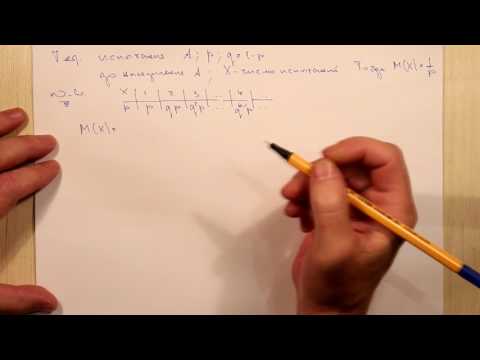 Видео: Математическое ожидание геометрического распределения. Тема