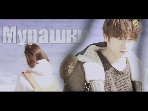 Видео: [Kill me, heal me/убей меня, исцели меня] ► Мурашки