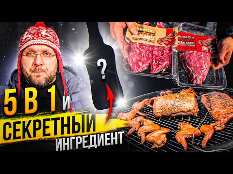 Видео: 🔥РЕЦЕПТ 5 в 1 на угольном гриле  Weber kamado E6 СЕКРЕТНЫЙ ИНГРЕДИЕНТ🔥Low&slow, копчение, баранина