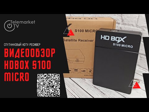 Видео: Обзор спутникового ресивера HDBOX S100 Micro