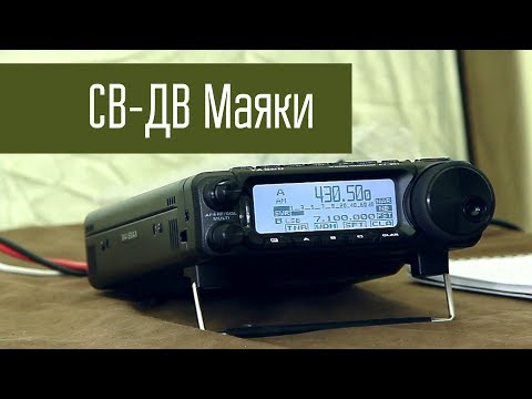 Видео: Приводные маяки на средних и длинных волнах. Приём сигналов маяков. Мониторинг эфира.