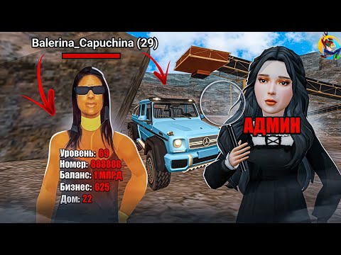 Видео: 😱 ЧТООО!? ОТКУДА у него 1МЛРД!? СЛЕЖУ за ИГРОКАМИ ВЫСОКОГО УРОВНЯ на ОНЛАЙН РП GTA SAMP MOBILE