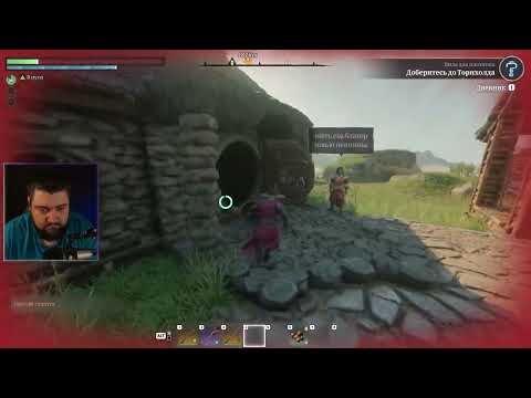 Видео: Обычный хаос как всегда | Enshrouded | (Part 1/2)