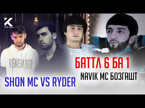 Видео: REST Pro (RaLiK) - Баттл 6 ба 1 / Shon mc vs Ryder / Navik mc Бозгашт