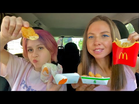 Видео: МУКБАНГ МИНИ ВЛОГ/ЧЕЛЛЕНДЖ НЕ ЗАПИВАЙ🍔МАКДОНАЛЬДС/МАКЧИКЕН/КАРТОФЕЛЬ ФРИ/НАГЕТСЫ/MUKBANG MINI VLOG