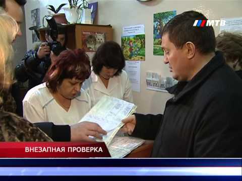 Видео: ВНЕЗАПНАЯ ПРОВЕРКА