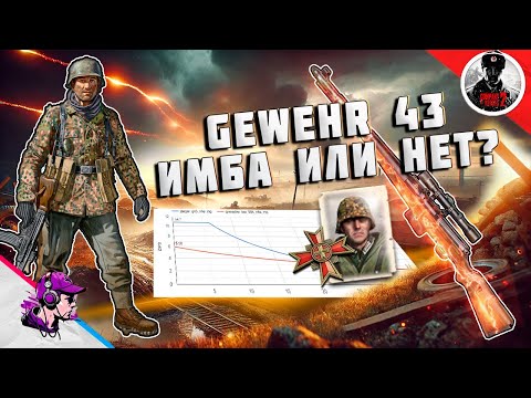 Видео: COH2 ● ПАНЦЕРГРЕНАДЕРЫ С G43 ИМБА ИЛИ НЕТ? 💥 by kryakva_zaboinaya