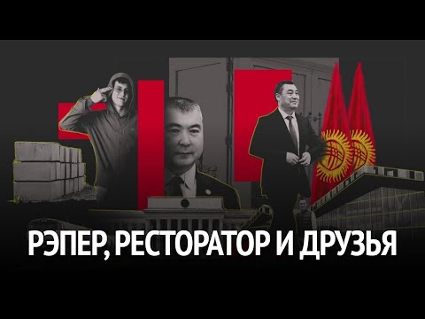 Видео: Кто получает миллионы на воплощение госпроектов