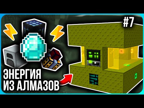 Видео: ЗАЧЕМ ДРУГИЕ ГЕНЕРАТОРЫ ЕСЛИ ЕСТЬ НУМИЗМАТ? · Серия 7 · HiTech McSkill · Майнкрафт сервер с модами