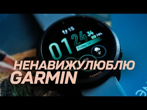 Видео: Я Люблю и Ненавижу Garmin Одновременно. Стоит ли Покупать лучшие часы Гармин fenix 8 pro в 2026 ?