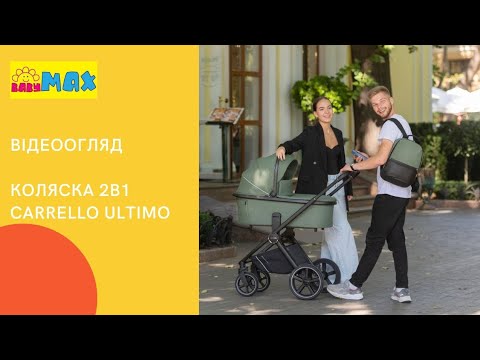 Видео: Коляска 2в1 Carrello Ultimo. Відеоогляд.