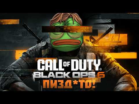 Видео: Call of Duty Black Ops 6 - Победа Microsoft