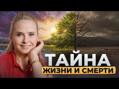 Видео: ИЗ-ЗА ЭТОГО ТЫ БОЛЕЕШЬ И ТЕРЯЕШЬ БЛИЗКИХ! Разбор 3 реальных историй