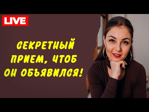 Видео: Инструкция, что делать, если вас игнорируют и прекратили общение без причин. Психолог Лариса Бандура
