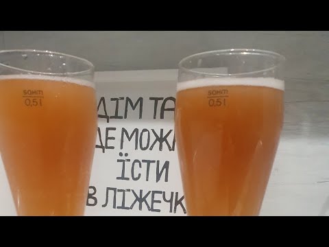 Видео: Простой рецепт вкусного пива для новичков