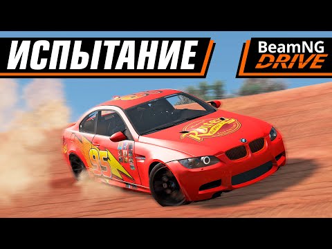 Видео: ТЕСТ НА ВЫНОСЛИВОСТЬ НА БЕЗДОРОЖЬЕ | BEAMNG DRIVE MULTIPLAYER