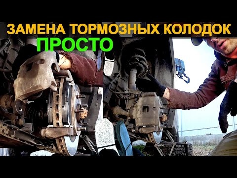 Видео: Как Заменить Тормозные Колодки | Jeep Patriot