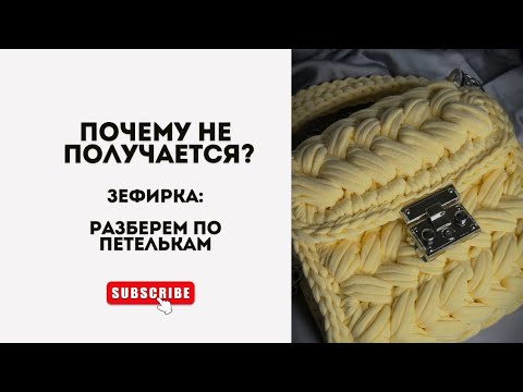 Видео: Сумка зефирка крючком из трикотажной пряжи. Самый подробный МК💛crochet for beginners marsmellow
