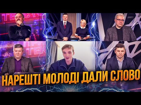 Видео: ⚡️Студент РАЗОРВАЛ эфир вопросом к депутатам: студия затихла! СМОТРИТЬ ОБЯЗАТЕЛЬНО