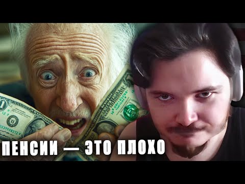 Видео: Маргинал ЖЕСТКО про пенсии
