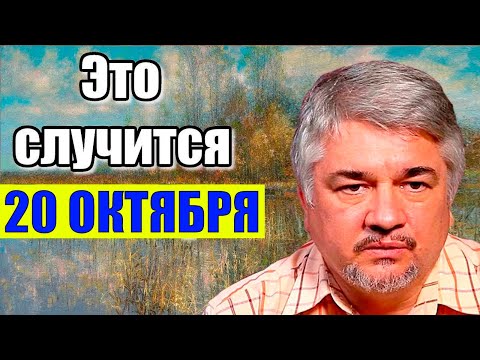 Видео: Ростислав Ищенко. Это случится