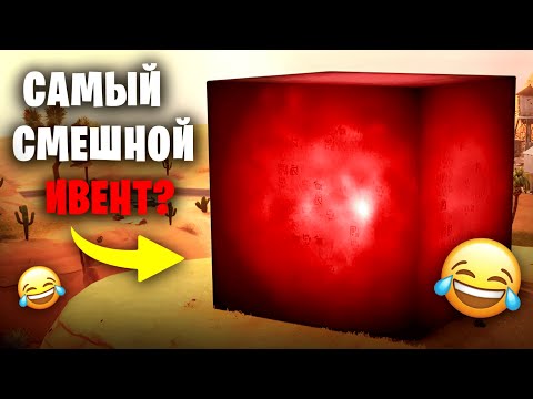 Видео: Самый СМЕШНОЙ Ролик по Фортнайт! (Самый атмосферный ивент)