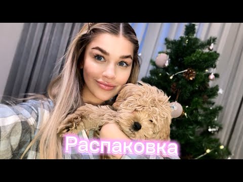 Видео: ПОКУПКИ ❤️ РАСПАКОВКА  КОСМЕТИКА ИЗ ЗОЛОТОЕ ЯБЛОКО | ЛЕТУАЛЬ |РИВГОШ
