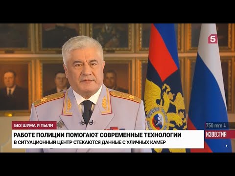Видео: О работе сотрудников полиции. Сюжет 5 канала "Известия" 10.11.2022