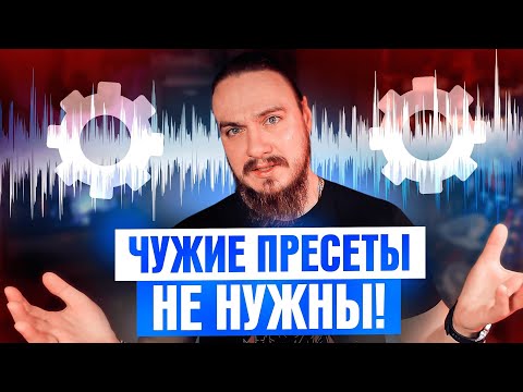 Видео: Чужие ПРЕСЕТЫ НЕ НУЖНЫ! Настраиваем звук под гитары подписчиков