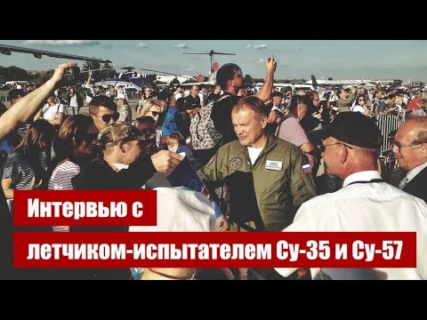 Видео: Становление. Интервью с летчиком-испытателем Сергеем Богданом. Часть первая