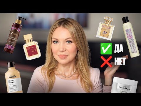 Видео: ПУСТЫЕ БАНКИ 2024 | СРЕДСТВА ДЛЯ 40+ #духи #уход