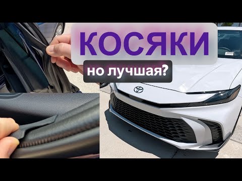 Видео: 👉 Toyota — косяки, но всё равно топ?
