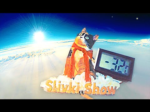 Видео: КУКИ В КОСМОСЕ