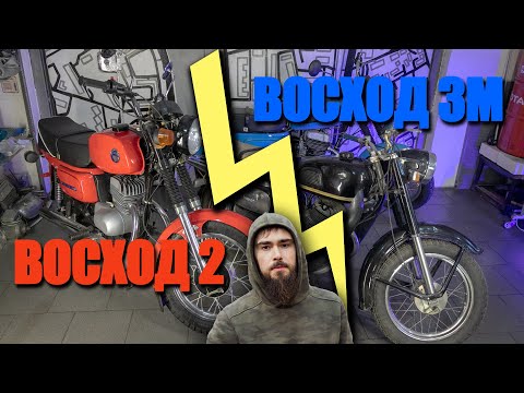 Видео: Восход 3М и Восход 2: что лучше, в чём сила, где качество и почему всё так плохо...