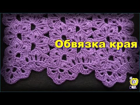 Видео: Обвязка края ленточного кружева