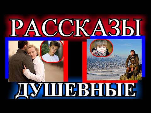 Видео: ДУШЕВНЫЕ РАССКАЗЫ❤️И КОГО ТЫ В ДОМ ПРИВЁЛ?❤️СЫН У ТЕБЯ ЕСТЬ❤️РАССЕЯННЫЙ ХОРЕОГРАФ❤️@TEFI РАССКАЗЫ