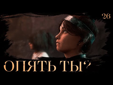 Видео: Clair obscur: expedition 33 прохождение — Хрома-собиратель #26