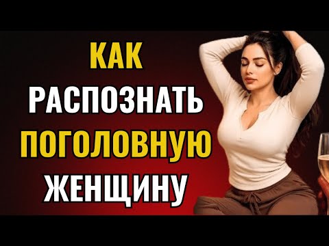 Видео: Психология говорит: 7 признаков того, что женщина тайно желает вас | Женское влечение