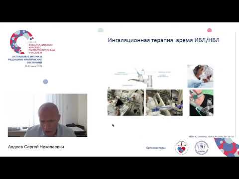 Видео: Сурфактант Авдеев С.Н.