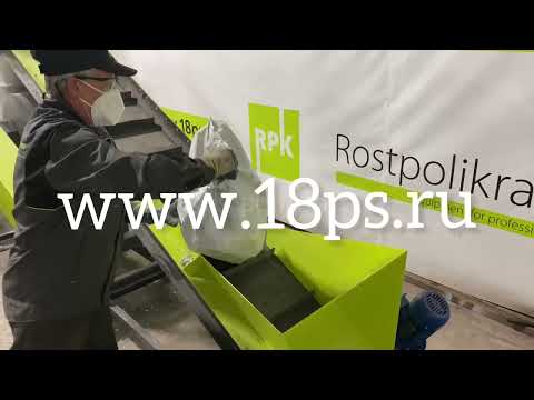 Видео: Дробилка Молотковая для стекла | RPK