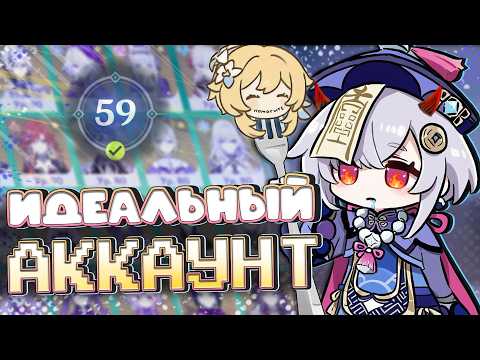Видео: Создала АККАУНТ МЕЧТЫ ЗА ГОД ИГРЫ | Обзор аккаунта | Genshin Impact