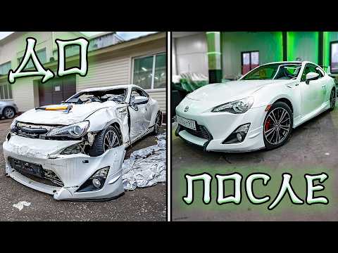 Видео: TOYOTA GT86 за 200 000 РУБЛЕЙ... Оживляем КУВАЛДОЙ!