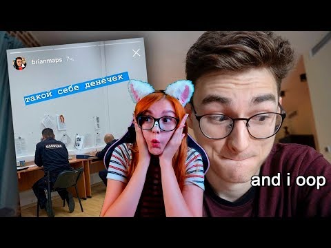 Видео: Брайн Мапс За что меня посадят РЕАКЦИЯ НА TheBrianMaps