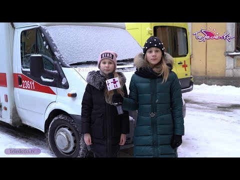 Видео: Как правильно вызвать скорую помощь
