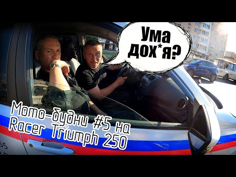 Видео: Мото-будни #5 | Междурядье на мотоцикле