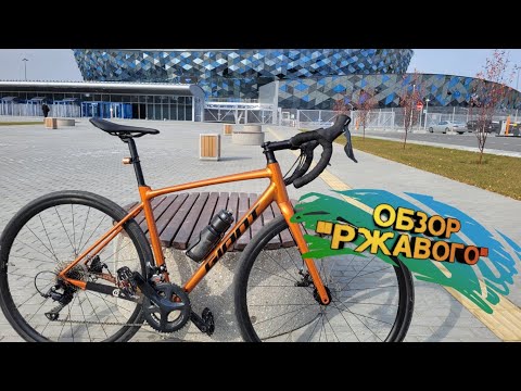 Видео: Giant content AR 3. Не типичный обзор велосипеда.