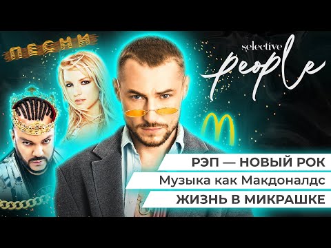 Видео: Паша Руденко: как пройти путь от офисного работника до миллионов прослушиваний на iTunes?