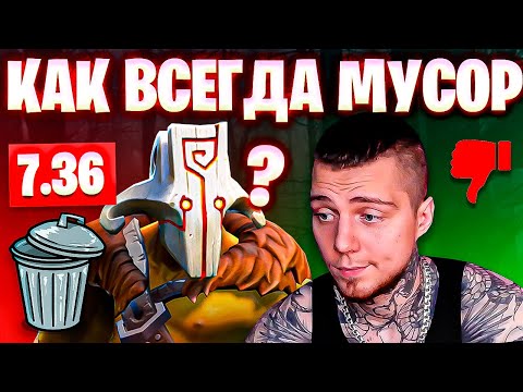 Видео: ОПЯТЬ СЛАБОСТЬ? НОВЫЙ ДЖАГГЕРНАУТ 7.36 ДОТА 2 / ГАЙД НА JUGGERNAUT DOTA 2